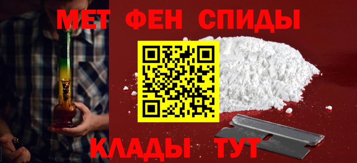 Amphetamine Розовый  АМФ  Ессентуки  Вход с VPN  АМФ 