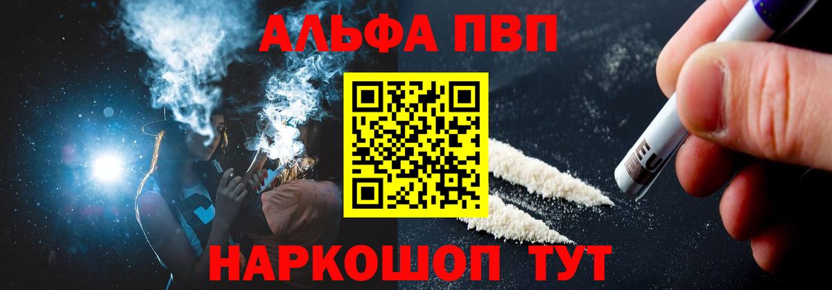 Alfa_PVP крисы CK  Вход с VPN  APVP СК  Ессентуки  Alpha PVP СК КРИС 