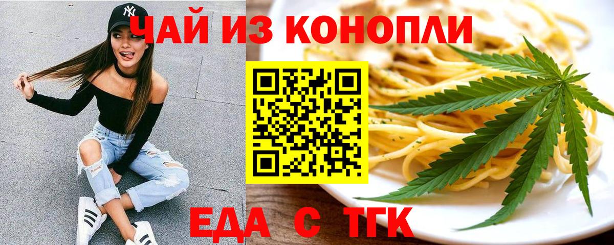 Печенье с ТГК конопля  Вход с VPN  Ессентуки 
