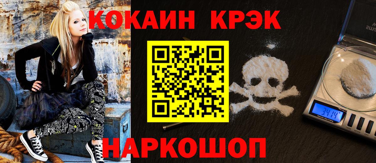 КОКАИН Перу  КОКАИН  Вход с VPN  Ессентуки  COCAIN Columbia 