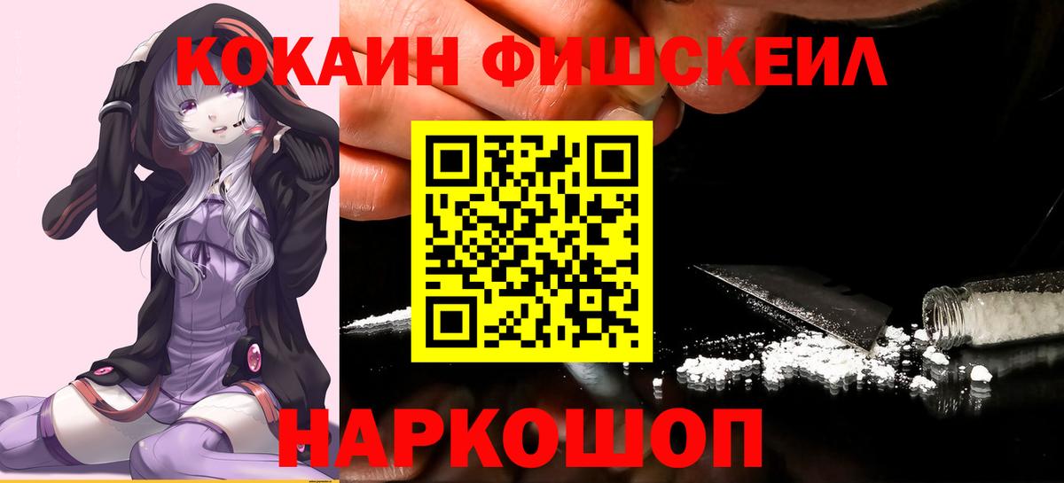 Кокаин Columbia Ессентуки