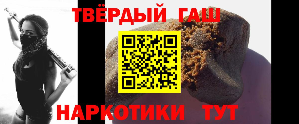 ГАШ убойный  Вход с VPN  Ессентуки  Гашиш Изолятор 