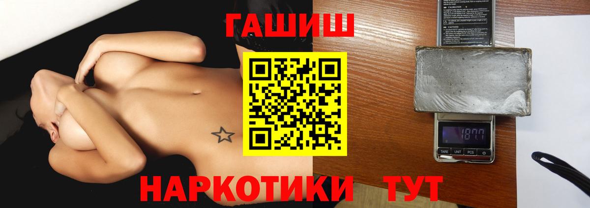ГАШИШ 40% ТГК Ессентуки