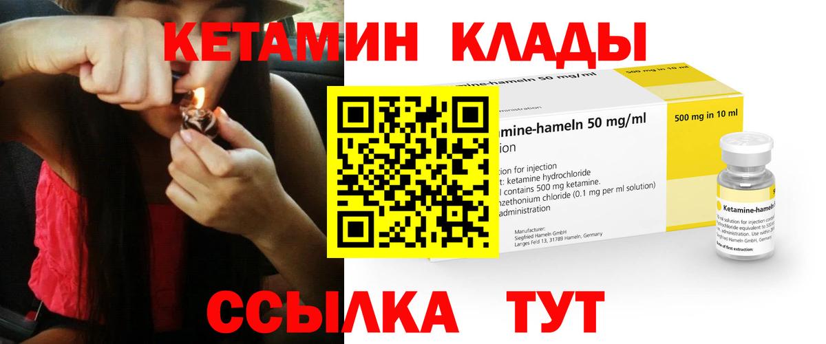 КЕТАМИН ketamine  Вход с VPN  Ессентуки  КЕТАМИН ketamine 