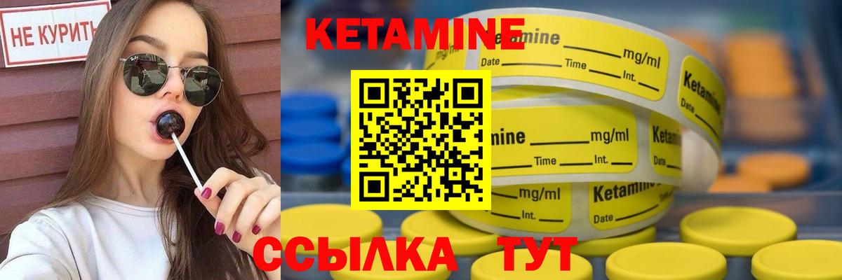 Кетамин ketamine Ессентуки