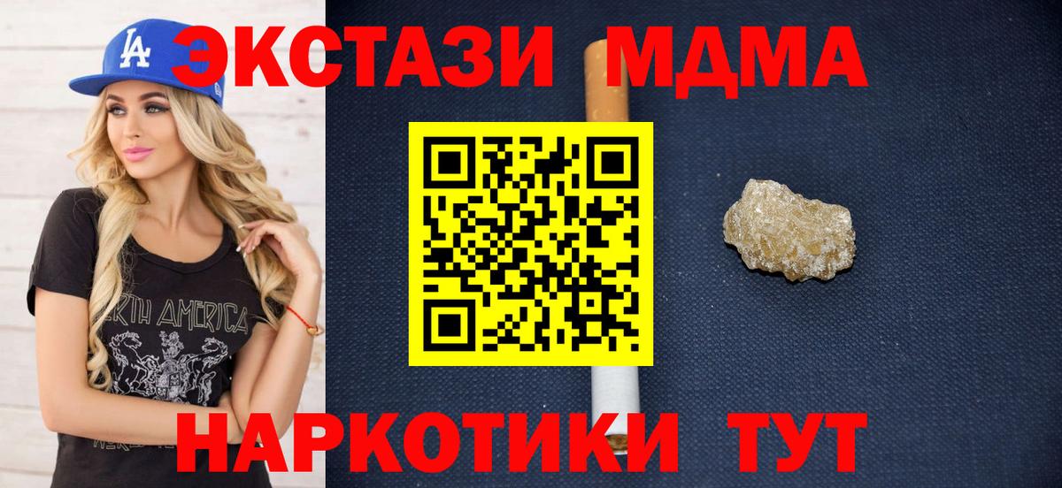 Ессентуки  МДМА молли  Вход с VPN  MDMA кристаллы 