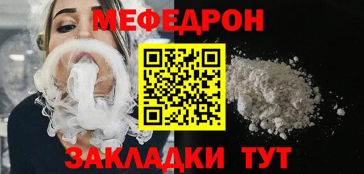 МЕФ  Ессентуки