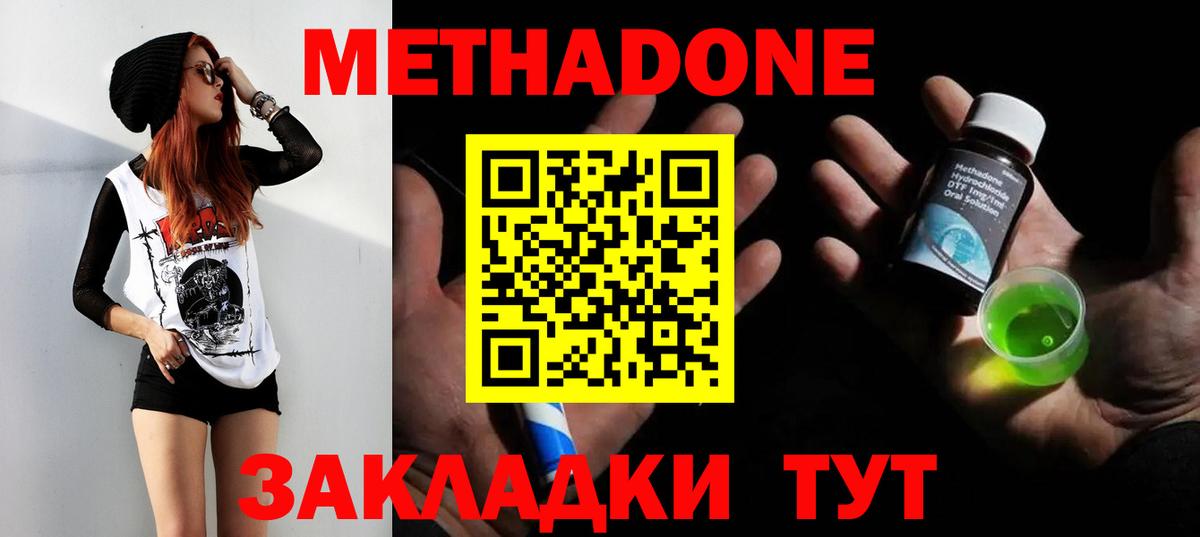 Метадон VHQ  МЕТАДОН мёд  Ессентуки  blacksprut ссылки  Вход с VPN 