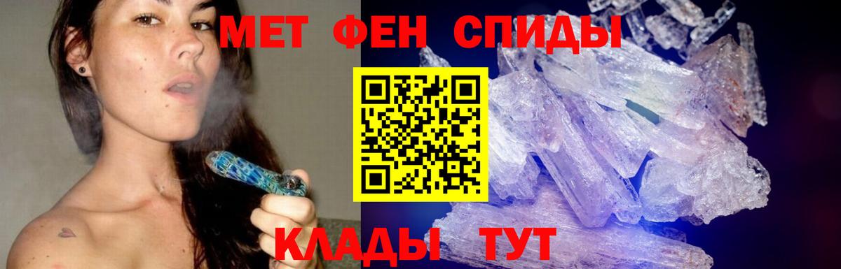 Ессентуки  Метамфетамин мет  Вход с VPN 