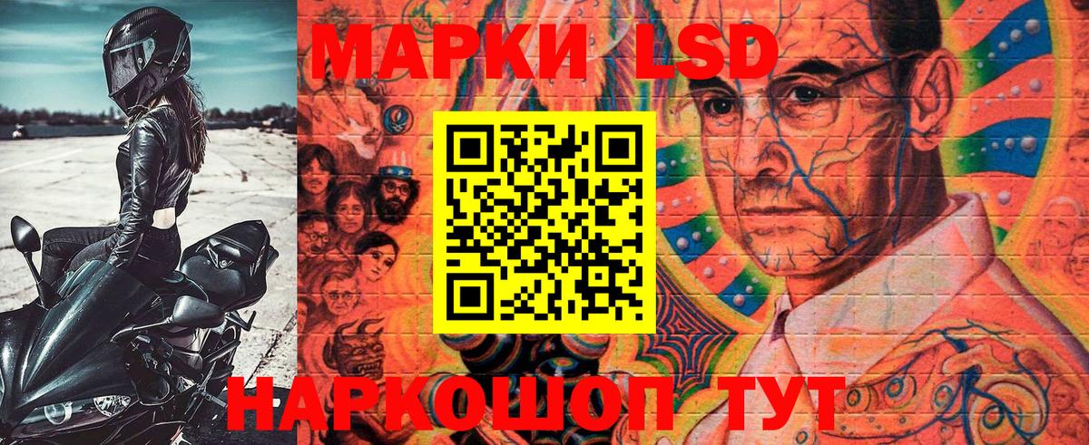 Марки 25I-NBOMe 1,5мг Ессентуки