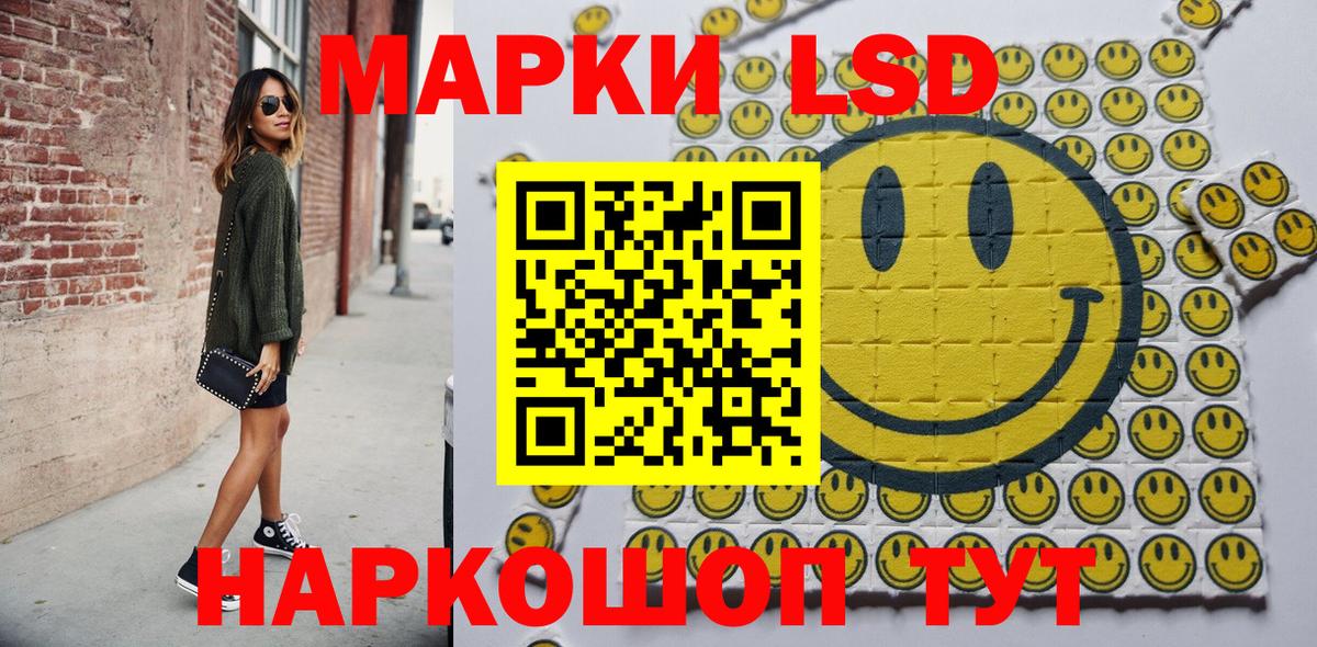 Марки 25I-NBOMe 1,8мг  Марки 25I-NBOMe 1,8мг  Ессентуки  Вход с VPN 